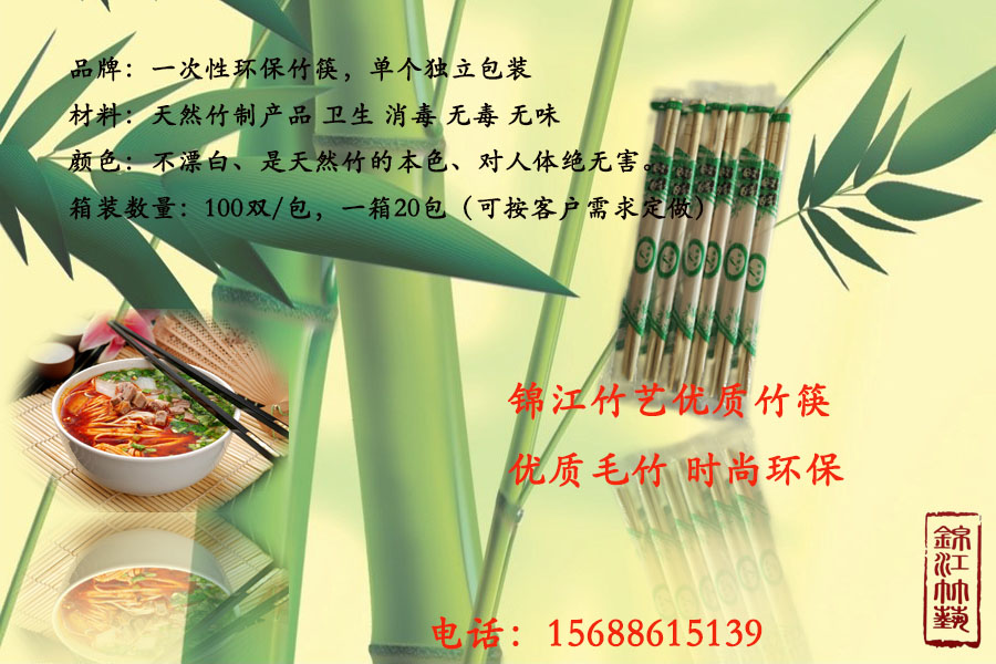 筷子批发加工，筷子价格，一次性竹筷批发