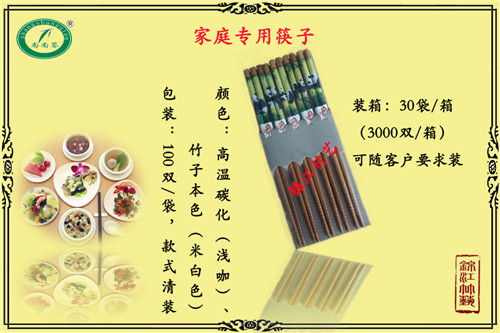 健康环保家庭竹筷子，高档竹筷，优质筷子