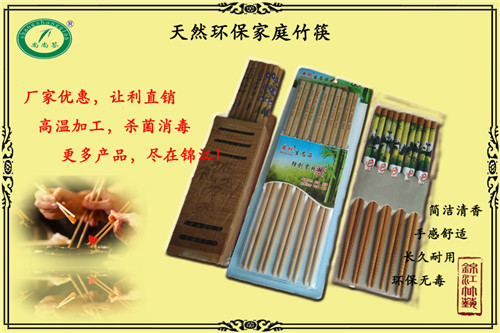 厂家直销竹制品家庭日用品厨房筷子