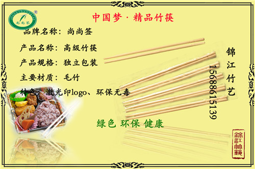 天然环保竹木筷子毛竹家庭筷可爱竹筷子批发 烧烤 聚会 家庭环保餐具竹筷