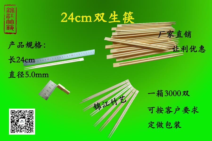 一次性筷子环保竹筷 独立筷子 快餐竹筷 独立包装可含牙签