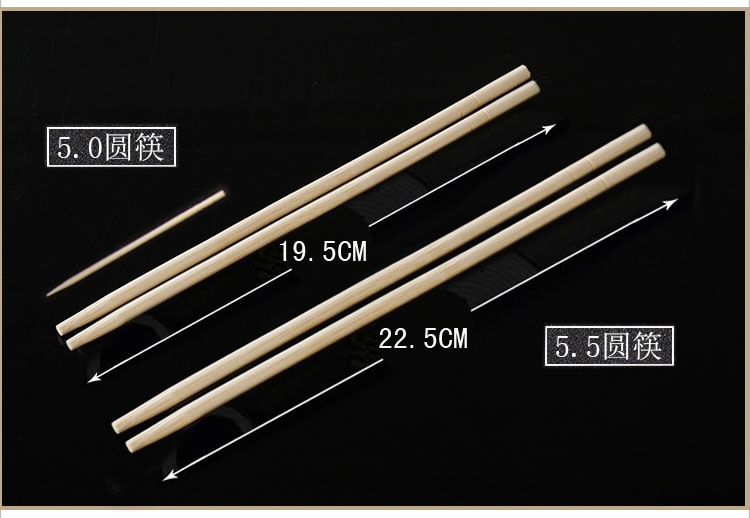 5.0*19.5OPP包装圆竹筷