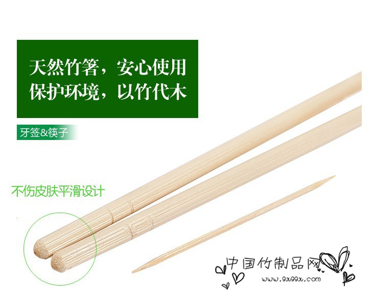 圆竹筷子5.5mm*19.5cm opp包装带牙签2000双/箱