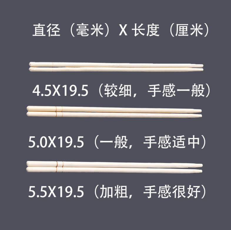 5.5*19.5方筷裸包装批发
