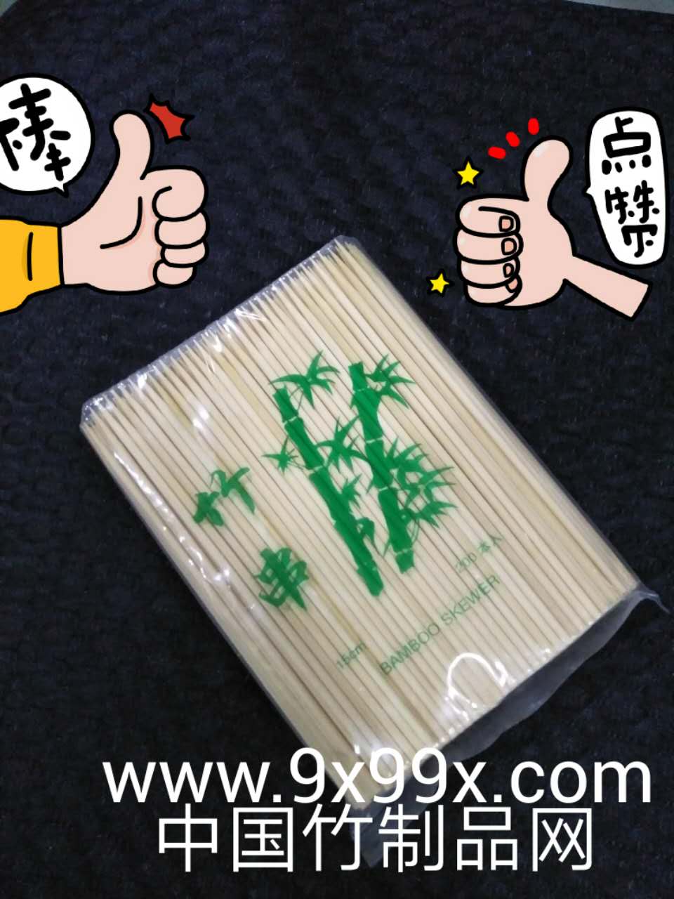 3.0mm*15cm无节竹签 出口竹签 环保竹签 烧烤竹签 绿色竹签